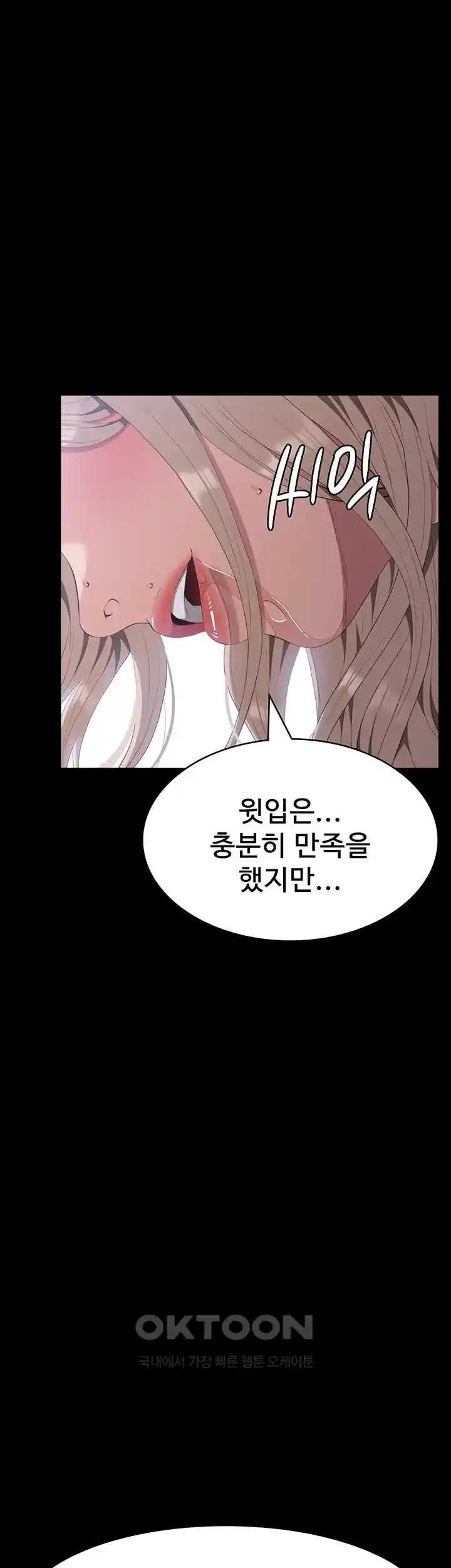 Resume Raw Chapter 98 Page 31