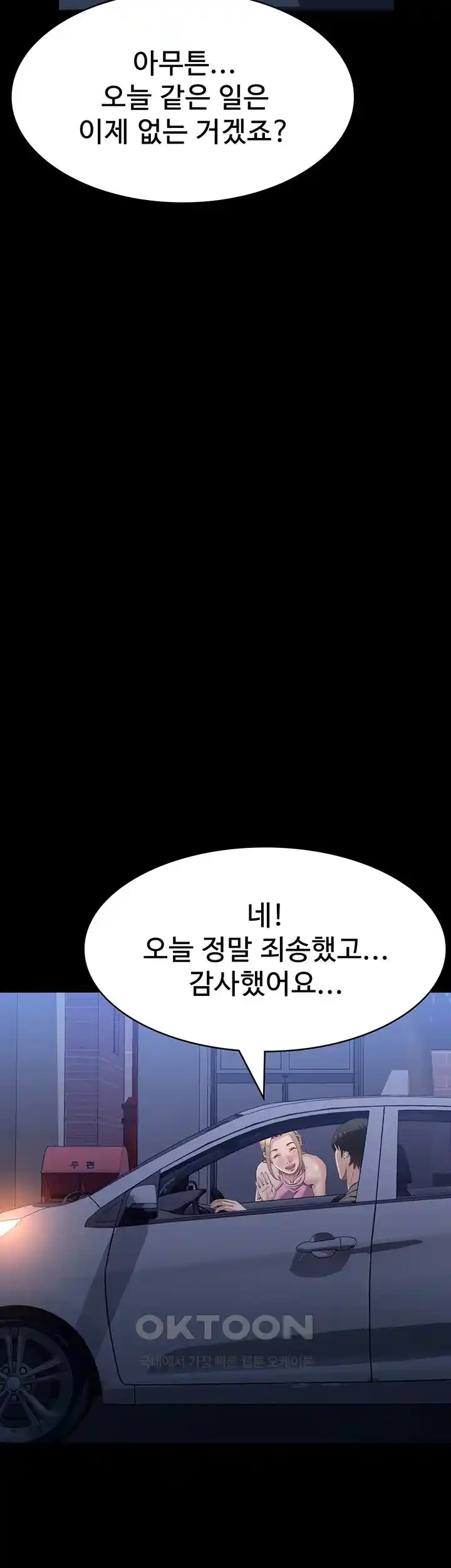Resume Raw Chapter 98 Page 45