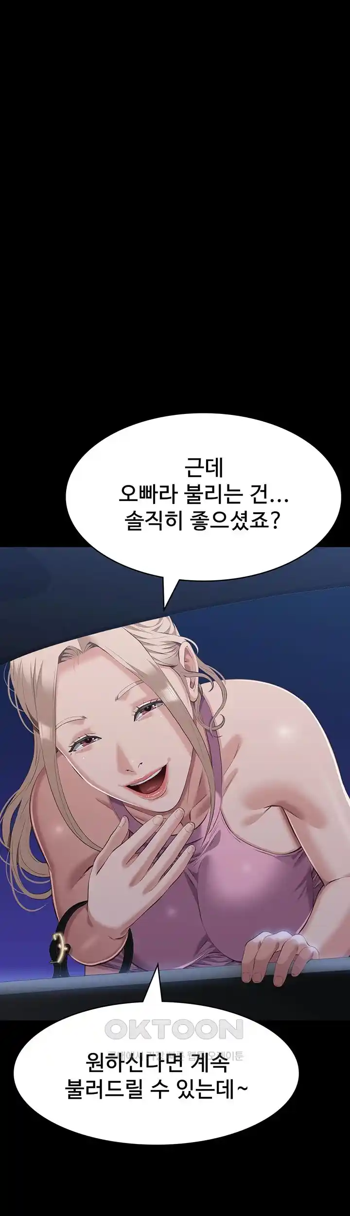 Resume Raw Chapter 98 Page 46