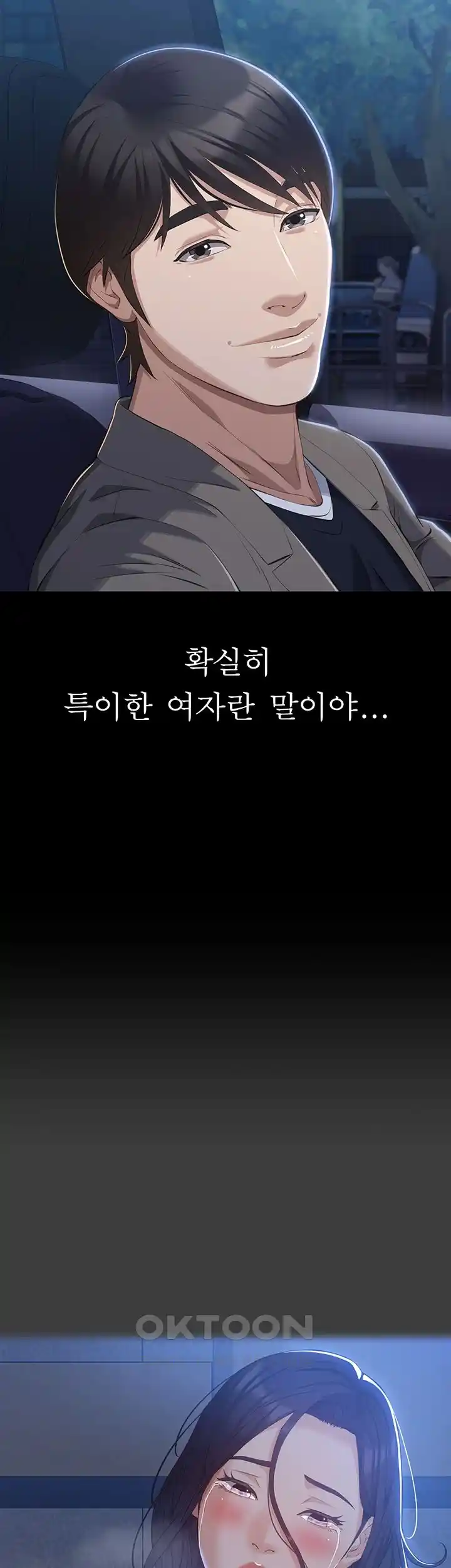 Resume Raw Chapter 98 Page 48