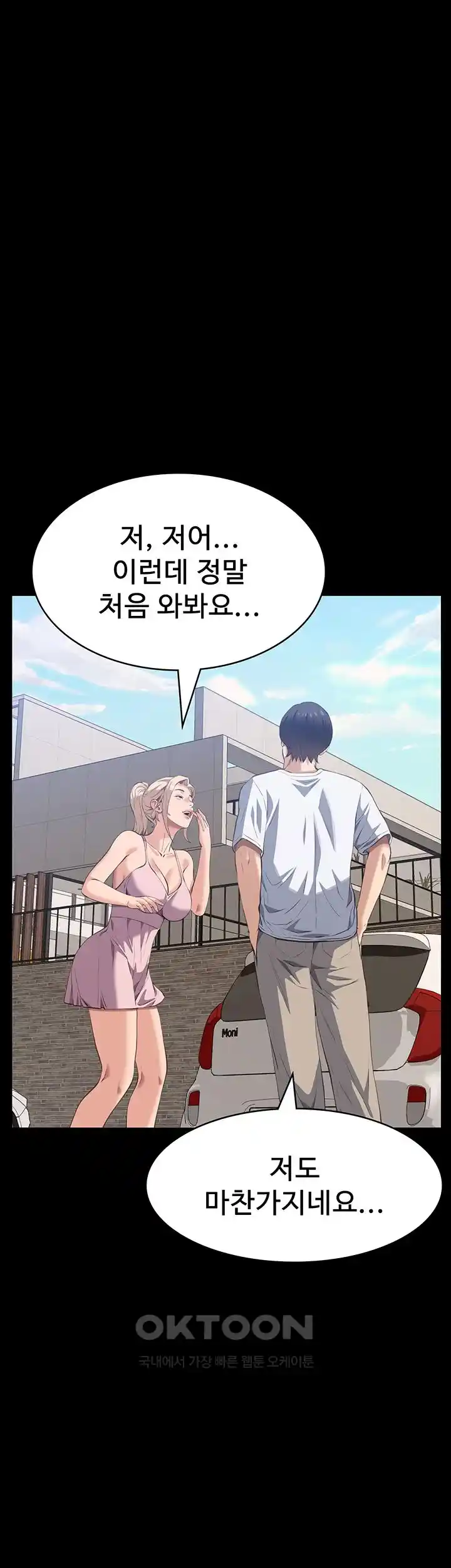 Resume Raw Chapter 98 Page 58