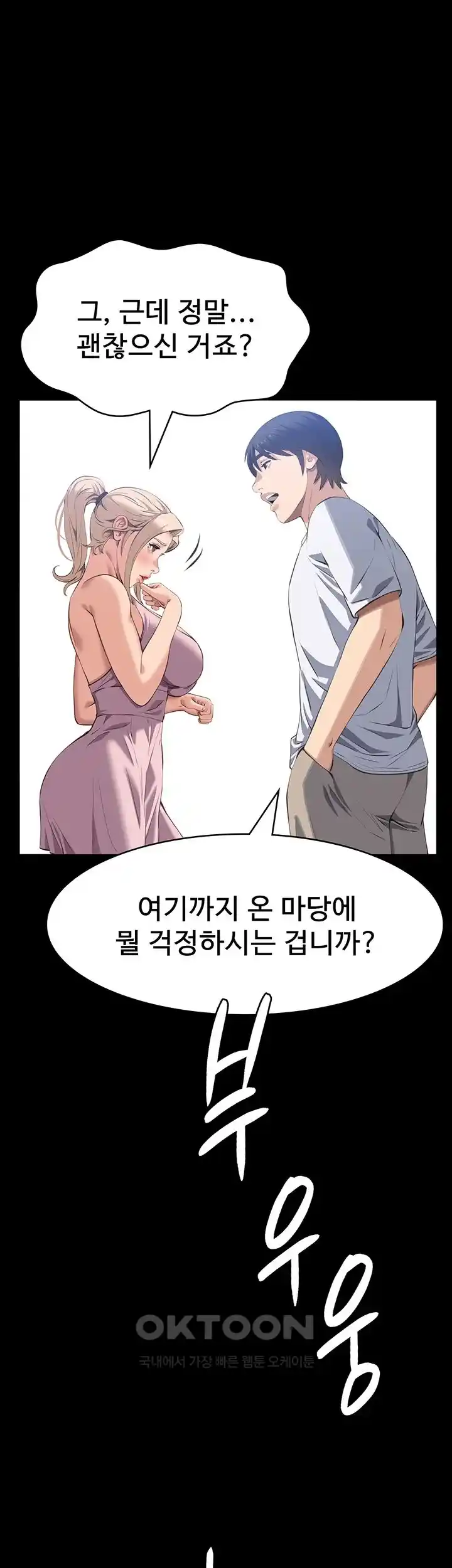 Resume Raw Chapter 98 Page 59