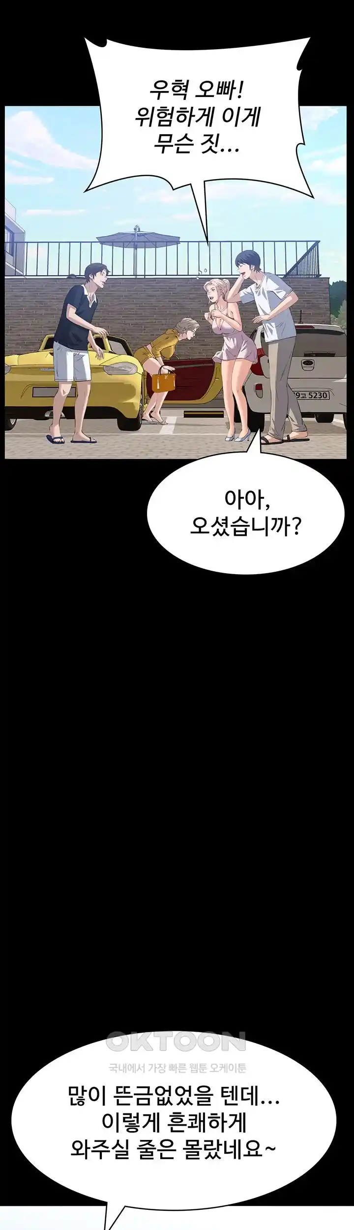 Resume Raw Chapter 98 Page 62