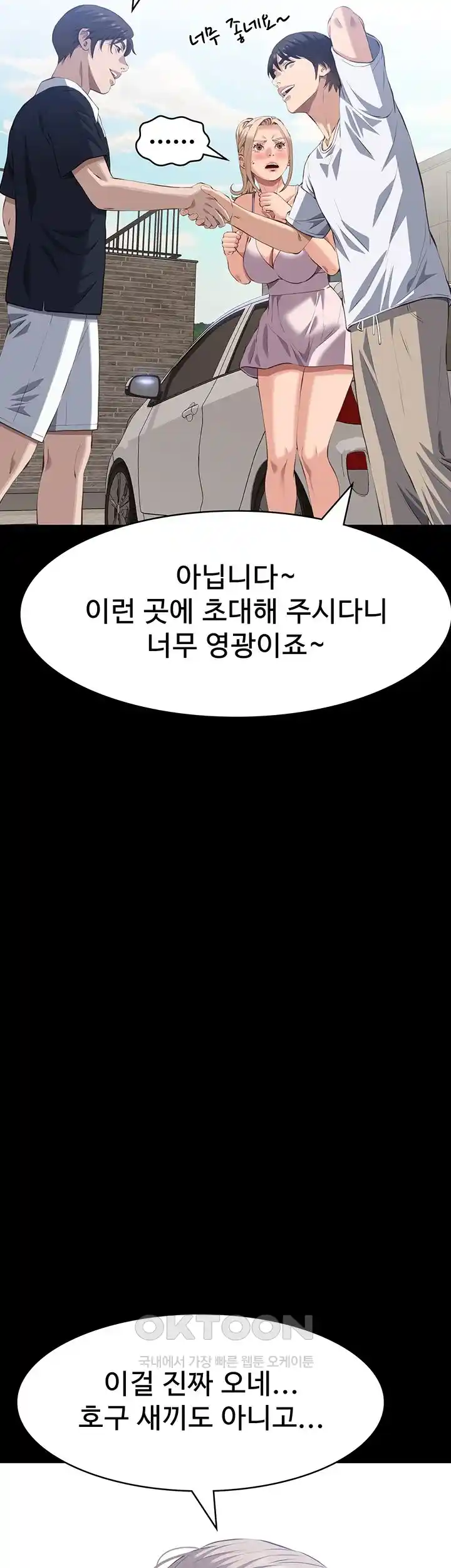 Resume Raw Chapter 98 Page 63