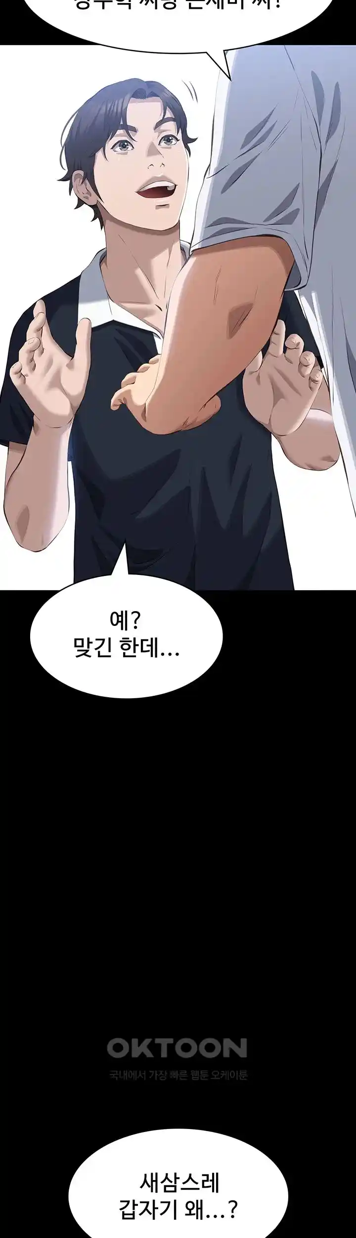 Resume Raw Chapter 98 Page 67