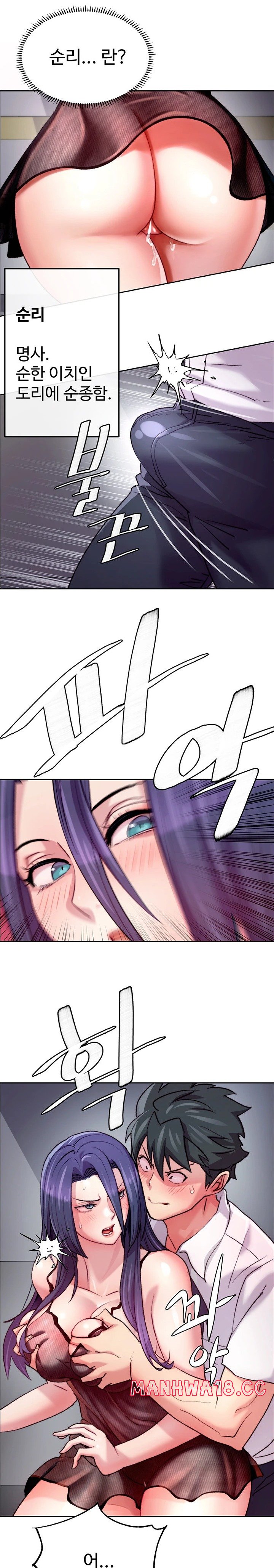 Chicken Club Raw Chapter 4 Page 11