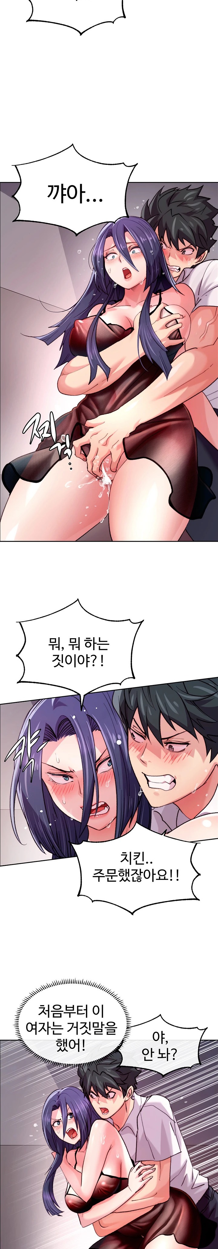Chicken Club Raw Chapter 4 Page 12