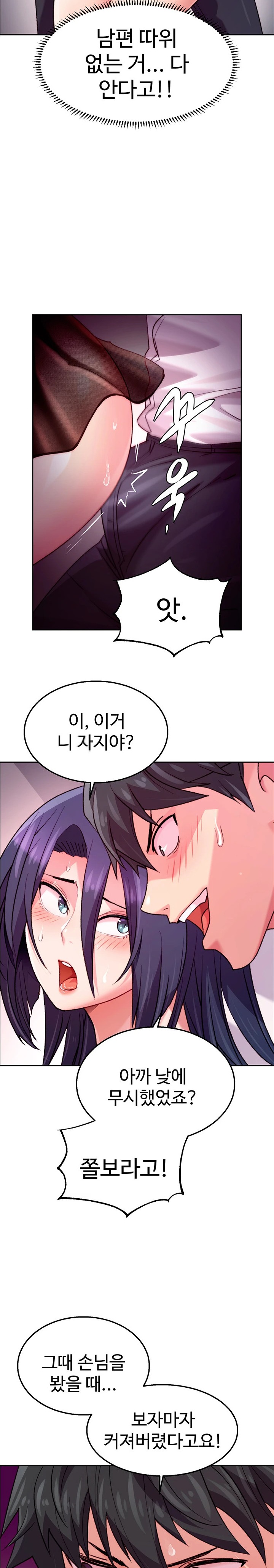 Chicken Club Raw Chapter 4 Page 14