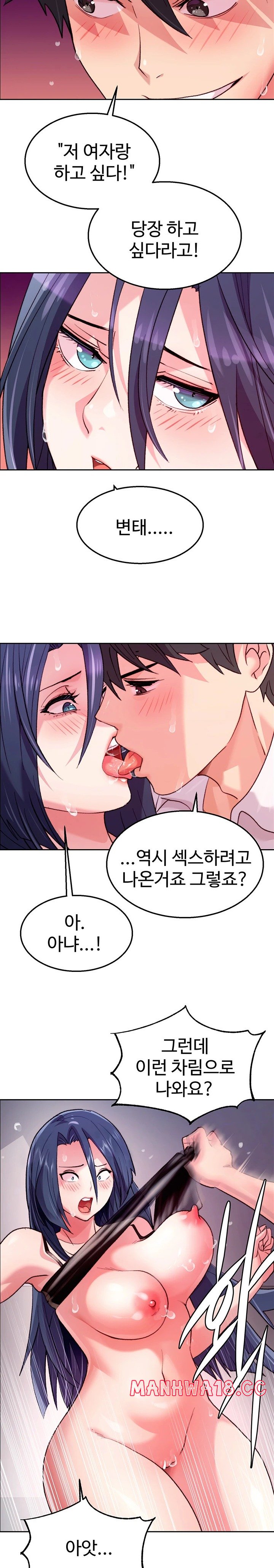 Chicken Club Raw Chapter 4 Page 15