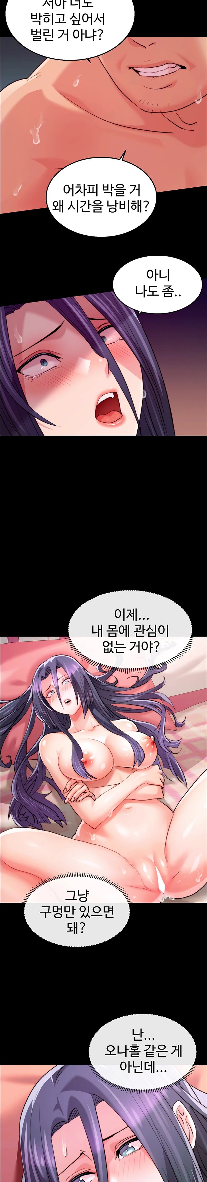 Chicken Club Raw Chapter 4 Page 19