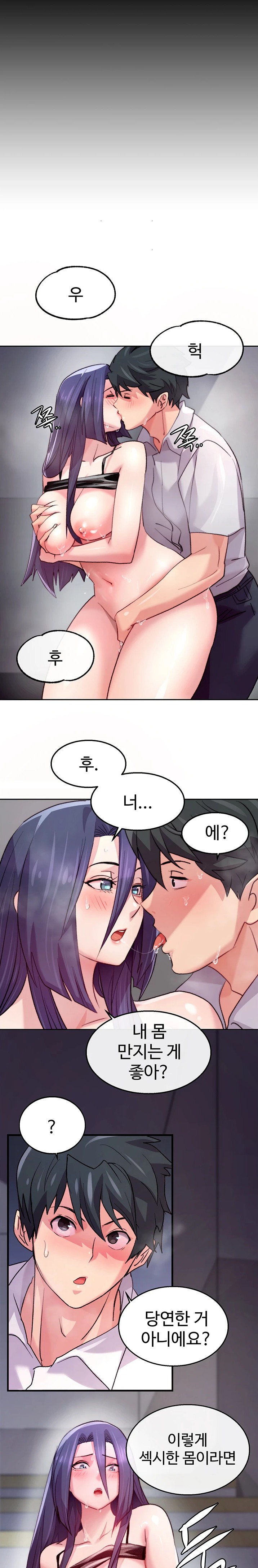 Chicken Club Raw Chapter 4 Page 22