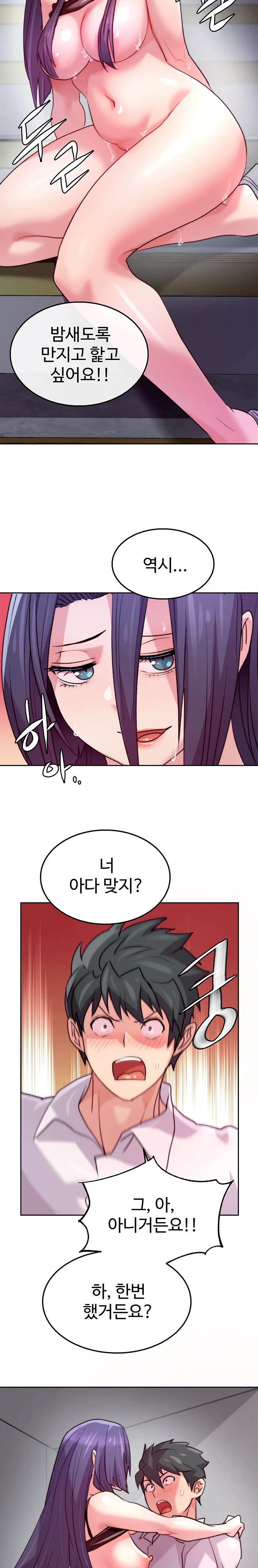Chicken Club Raw Chapter 4 Page 23