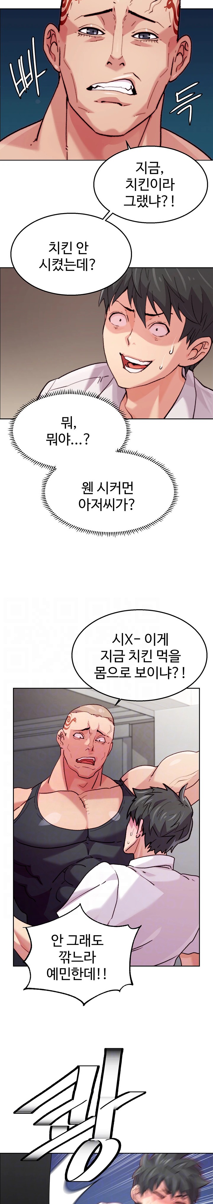 Chicken Club Raw Chapter 4 Page 3