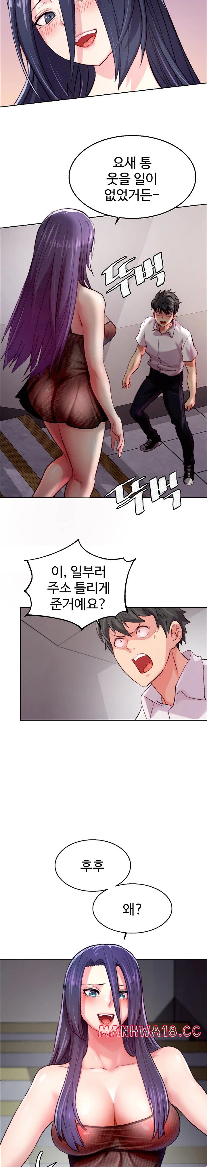 Chicken Club Raw Chapter 4 Page 6