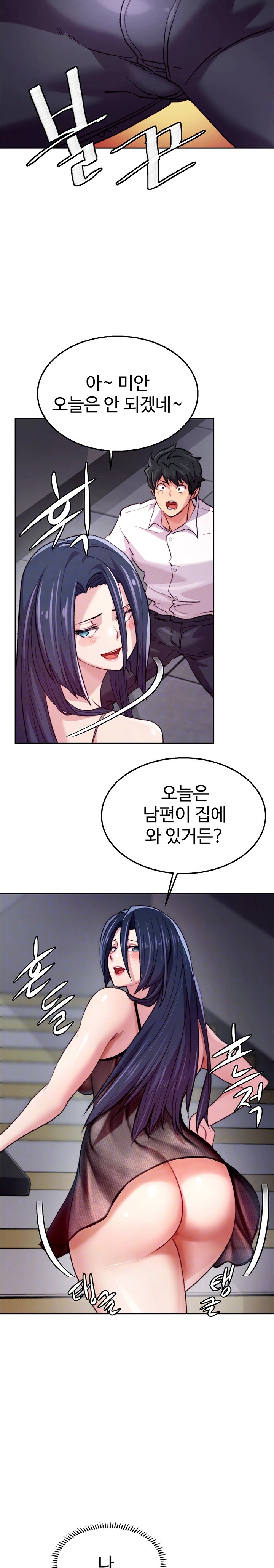 Chicken Club Raw Chapter 4 Page 8