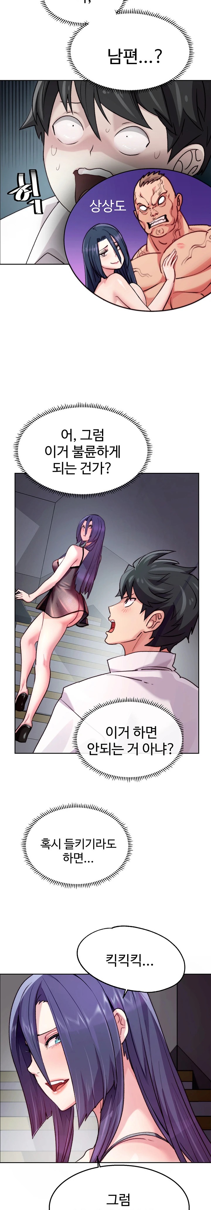 Chicken Club Raw Chapter 4 Page 9