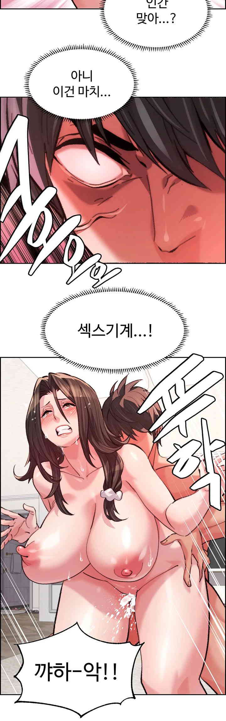 Chicken Club Raw Chapter 13 Page 18