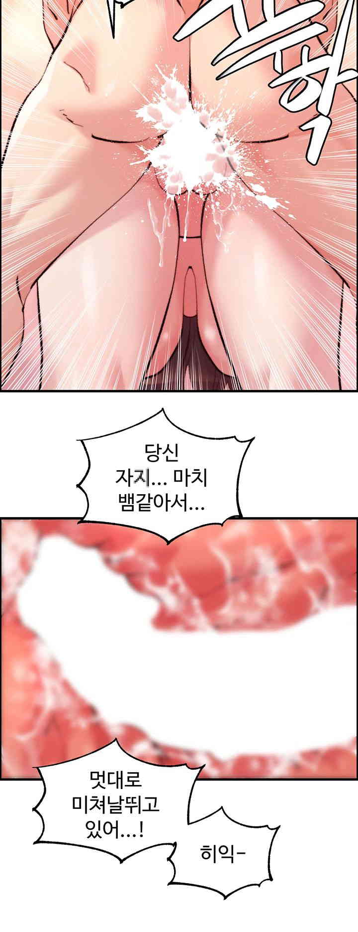 Chicken Club Raw Chapter 13 Page 20