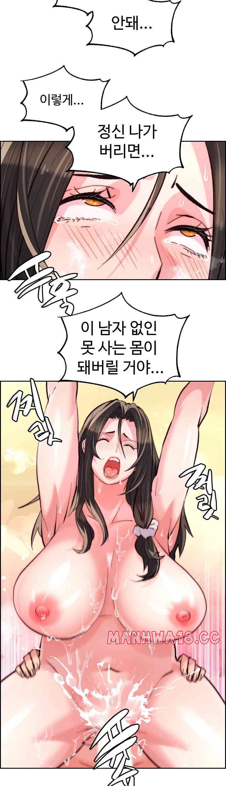 Chicken Club Raw Chapter 13 Page 22