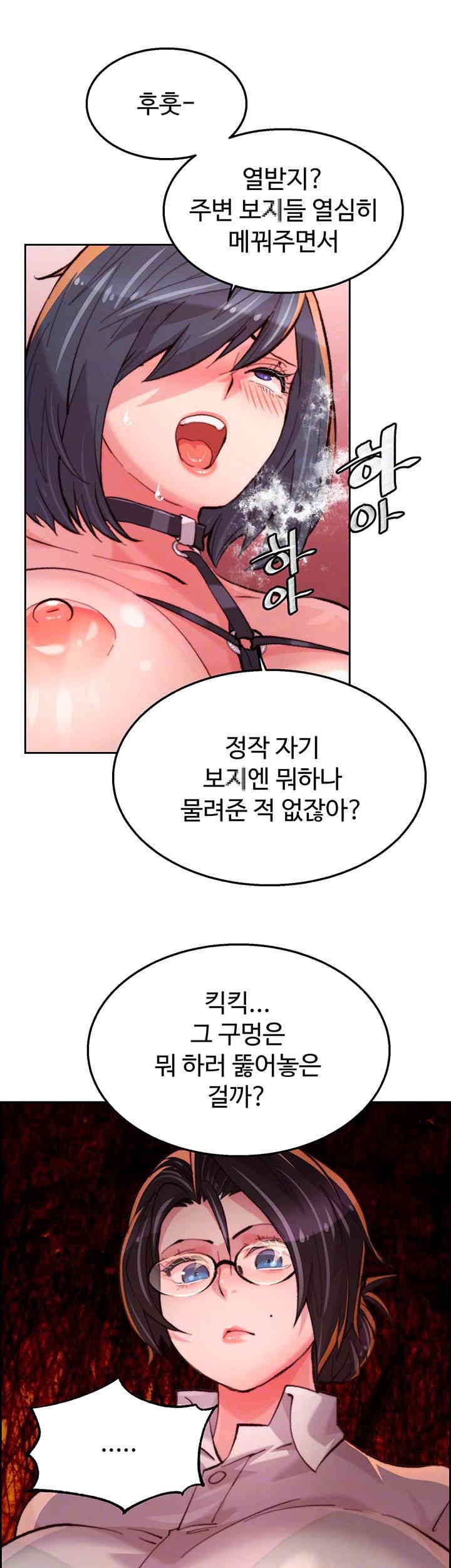 Chicken Club Raw Chapter 13 Page 4