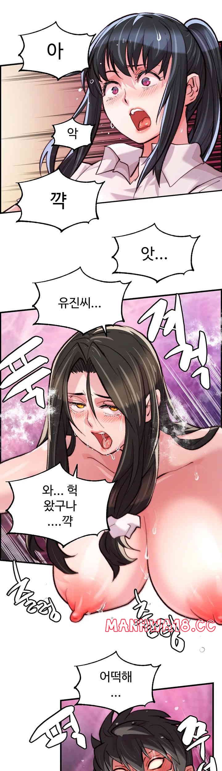Chicken Club Raw Chapter 13 Page 42