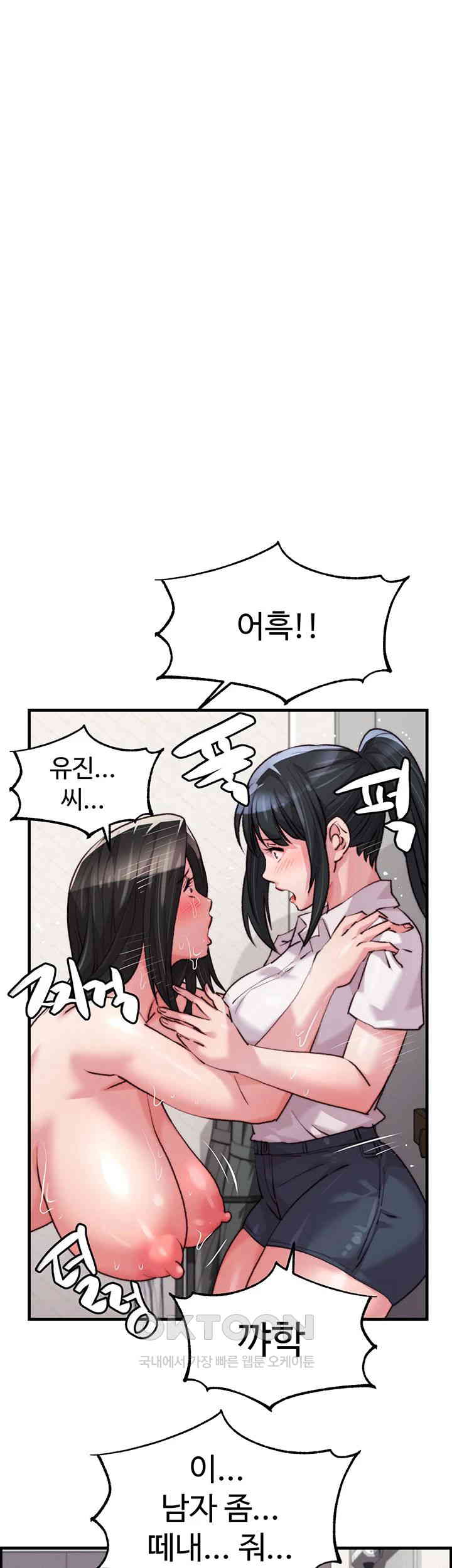 Chicken Club Raw Chapter 14 Page 1