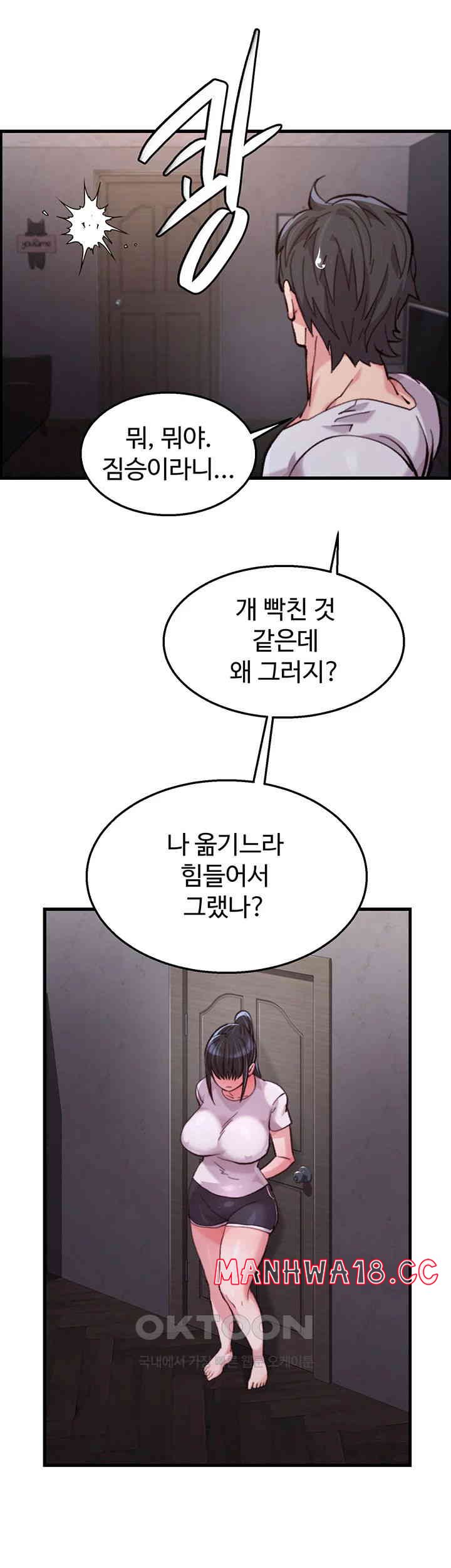 Chicken Club Raw Chapter 14 Page 16
