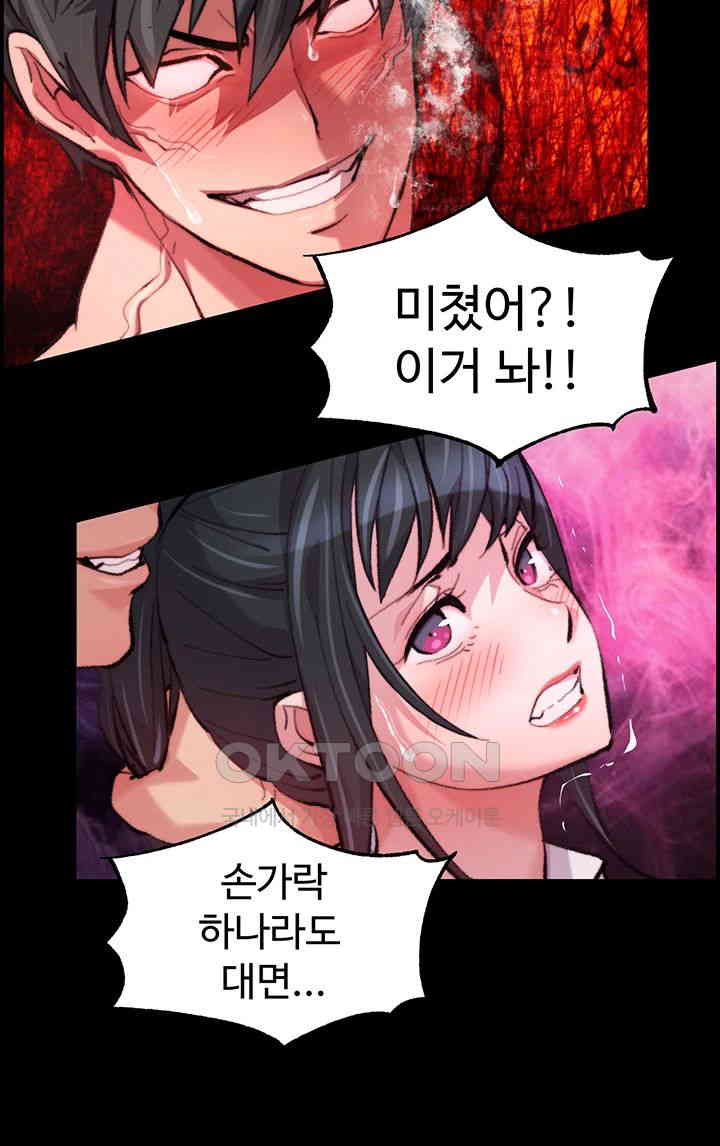 Chicken Club Raw Chapter 14 Page 25