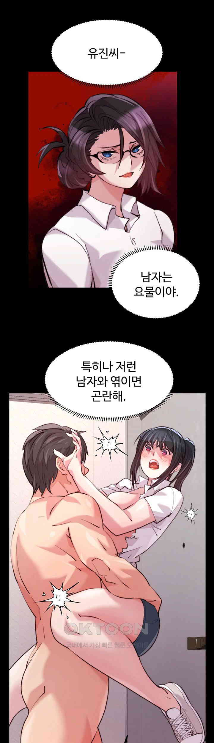Chicken Club Raw Chapter 14 Page 31