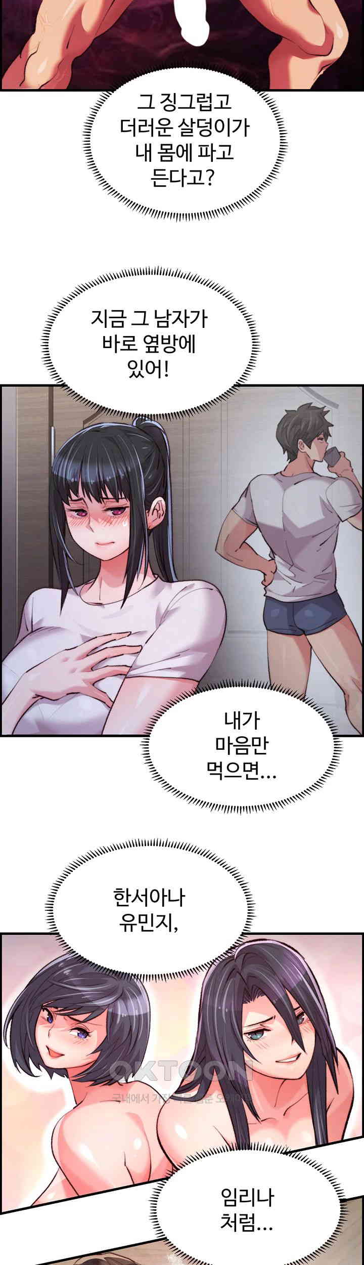 Chicken Club Raw Chapter 14 Page 39