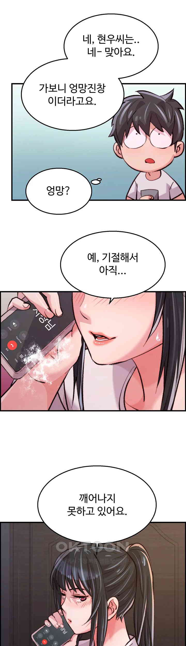 Chicken Club Raw Chapter 14 Page 47