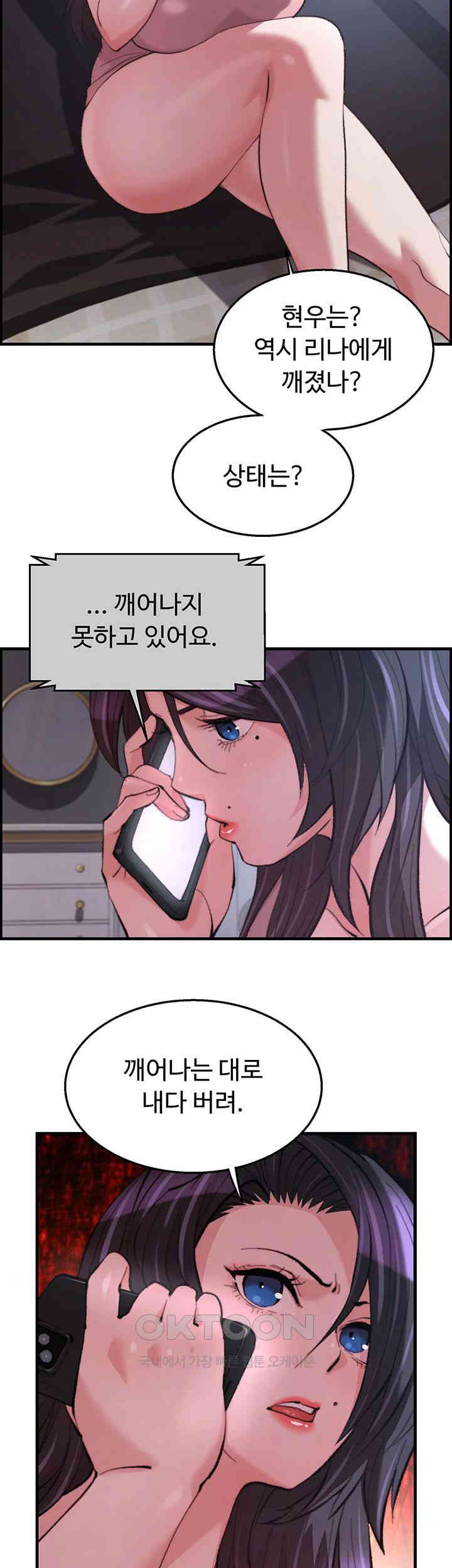 Chicken Club Raw Chapter 15 Page 13