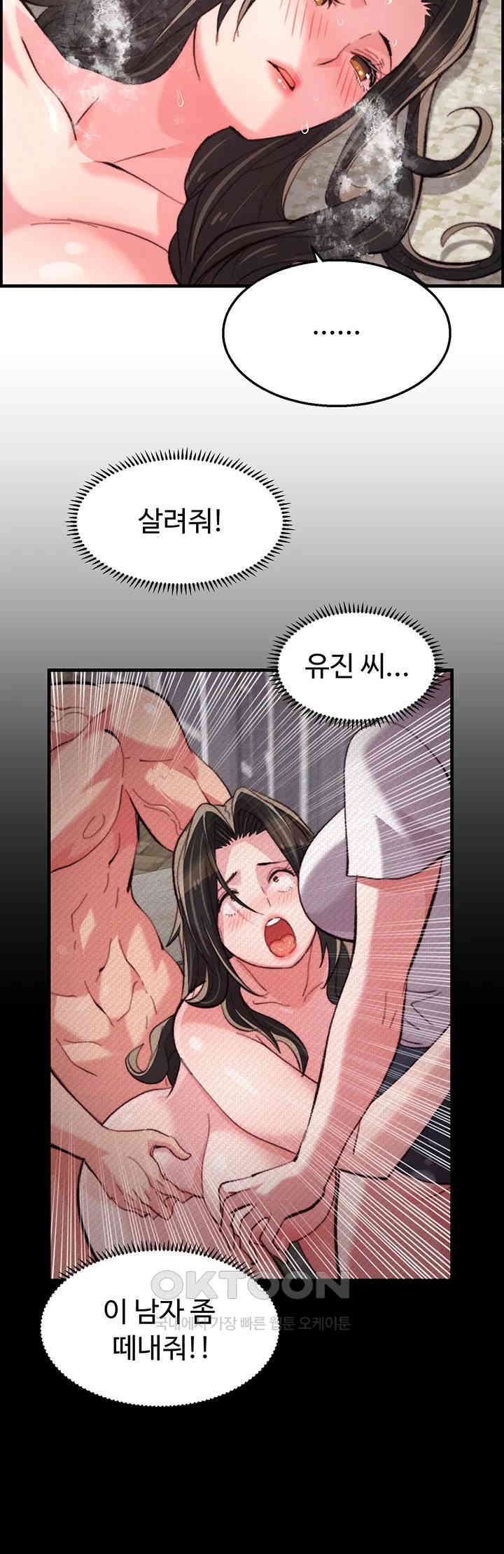 Chicken Club Raw Chapter 15 Page 28