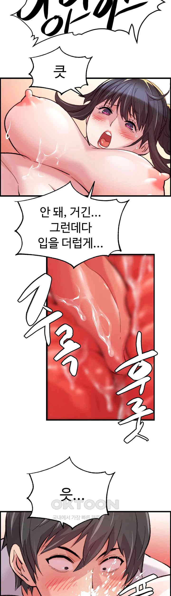 Chicken Club Raw Chapter 15 Page 44