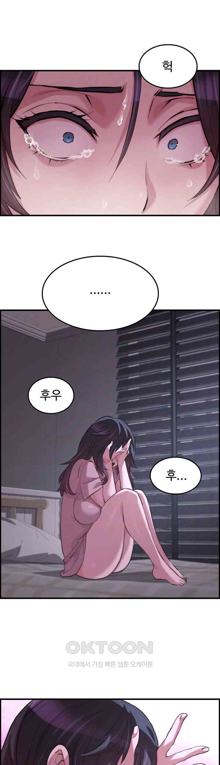 Chicken Club Raw Chapter 15 Page 8