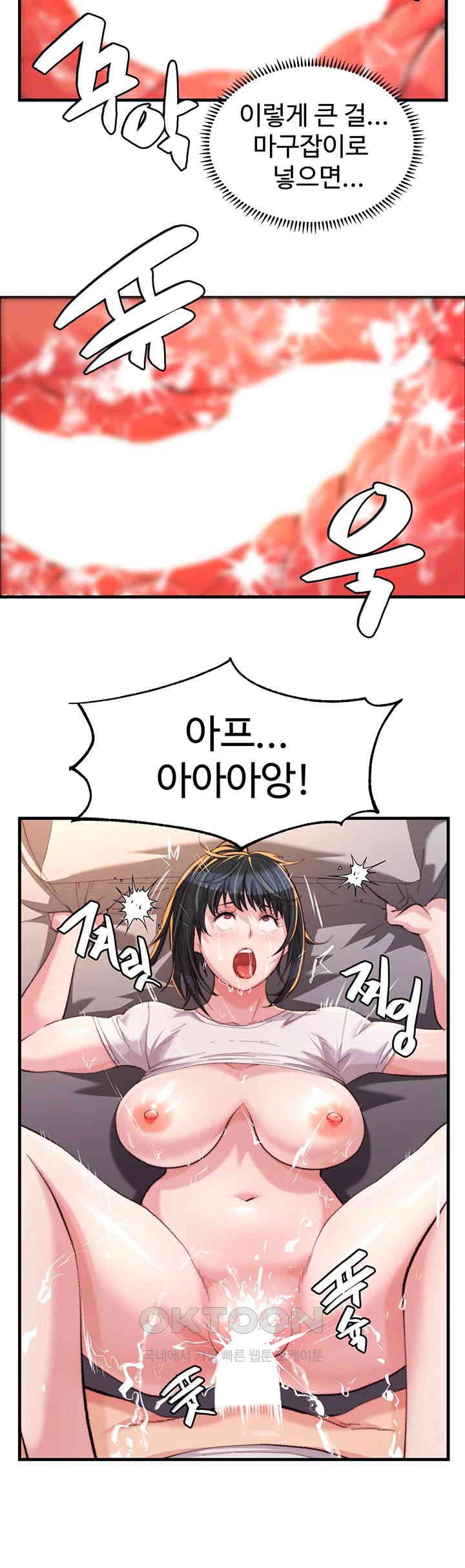 Chicken Club Raw Chapter 16 Page 13