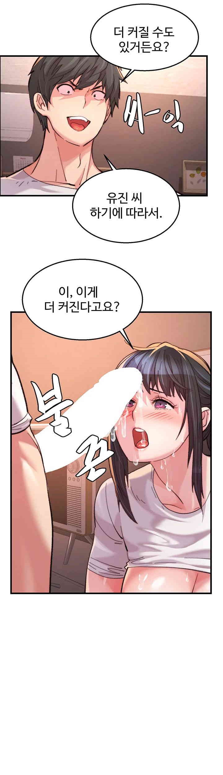 Chicken Club Raw Chapter 16 Page 27