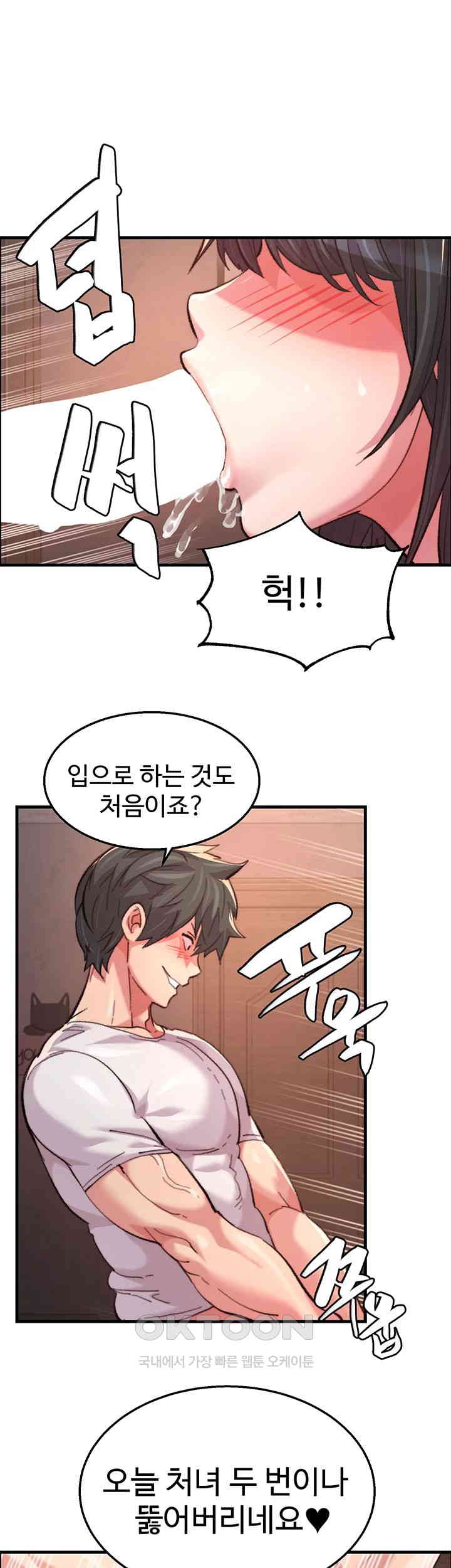 Chicken Club Raw Chapter 16 Page 29