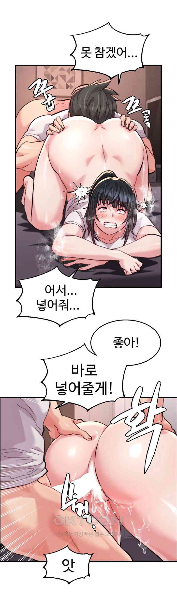 Chicken Club Raw Chapter 16 Page 38
