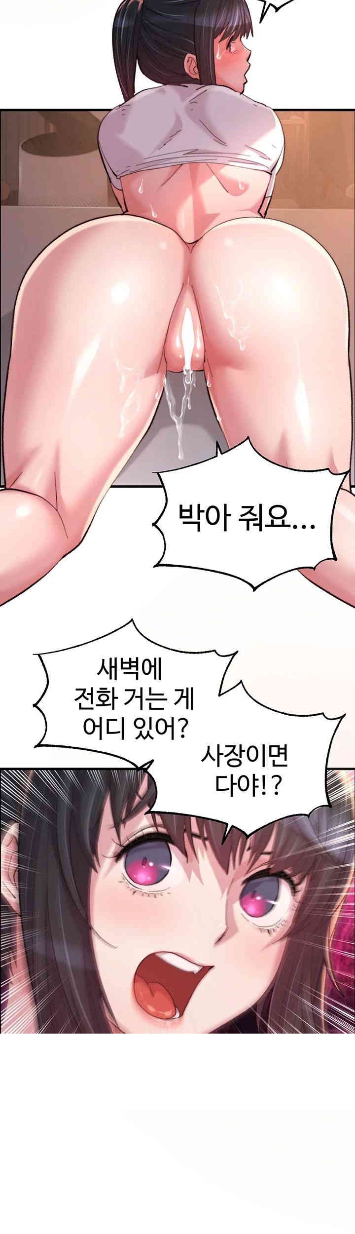 Chicken Club Raw Chapter 16 Page 41
