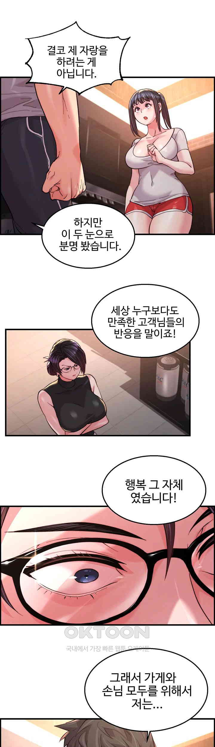 Chicken Club Raw Chapter 17 Page 22