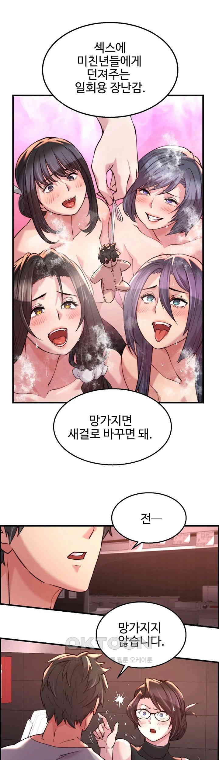 Chicken Club Raw Chapter 17 Page 29