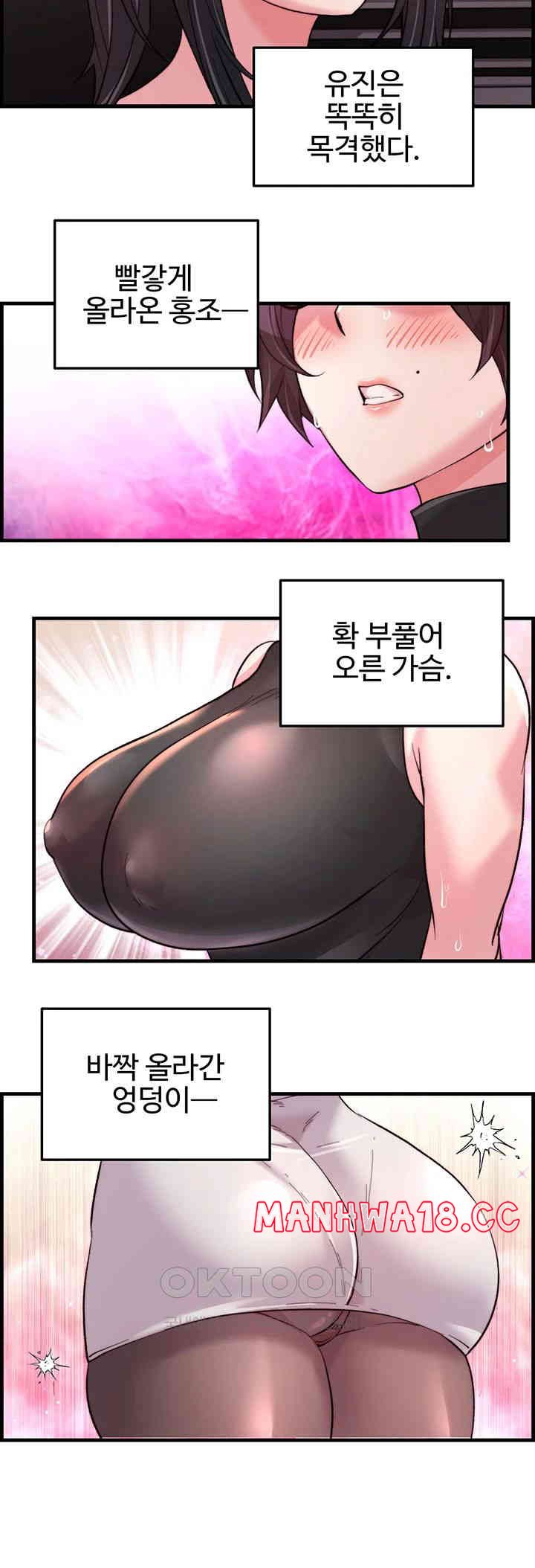 Chicken Club Raw Chapter 17 Page 33