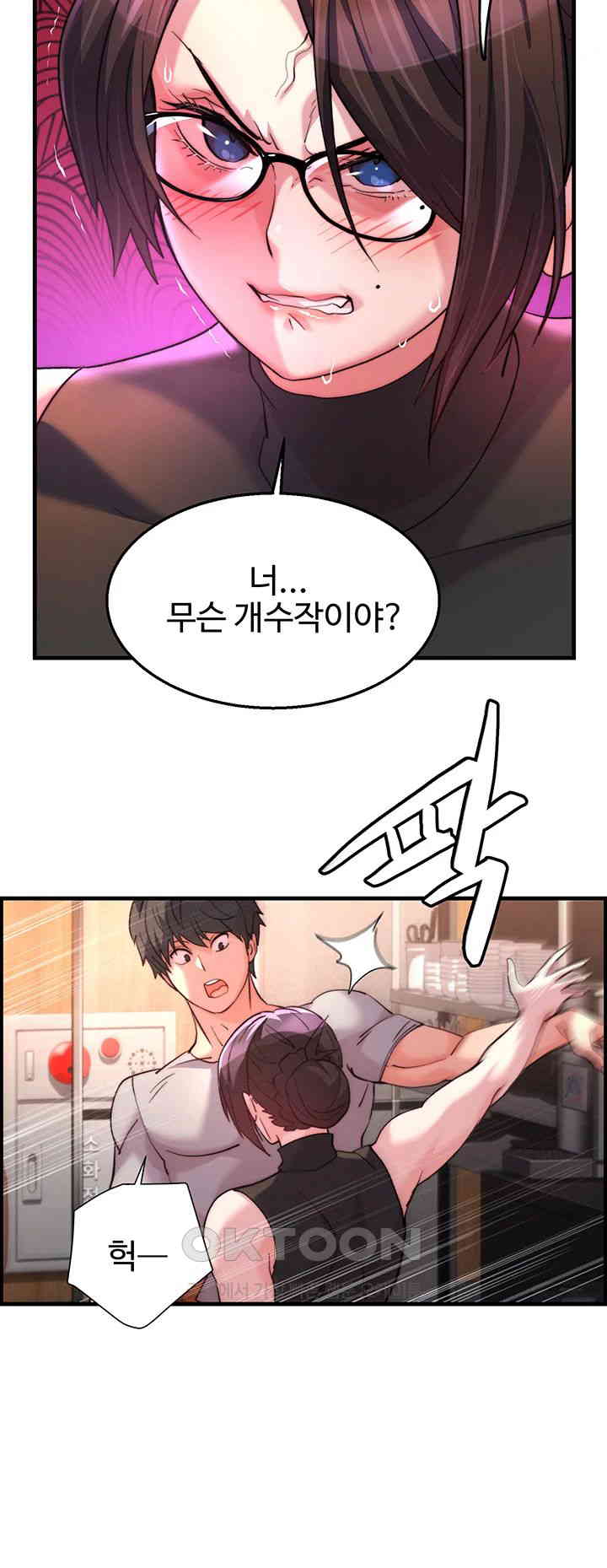 Chicken Club Raw Chapter 17 Page 35