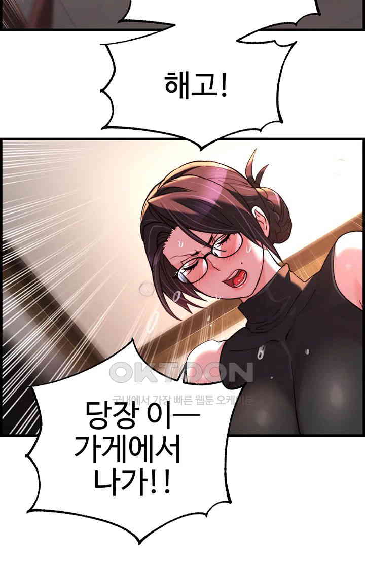 Chicken Club Raw Chapter 17 Page 37