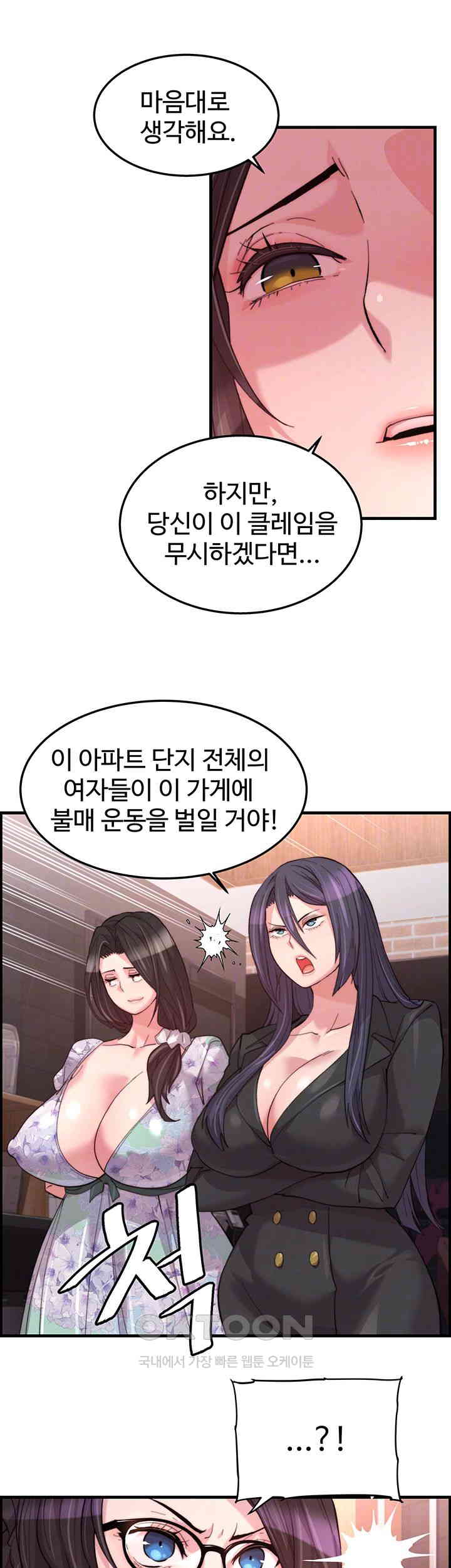 Chicken Club Raw Chapter 18 Page 14