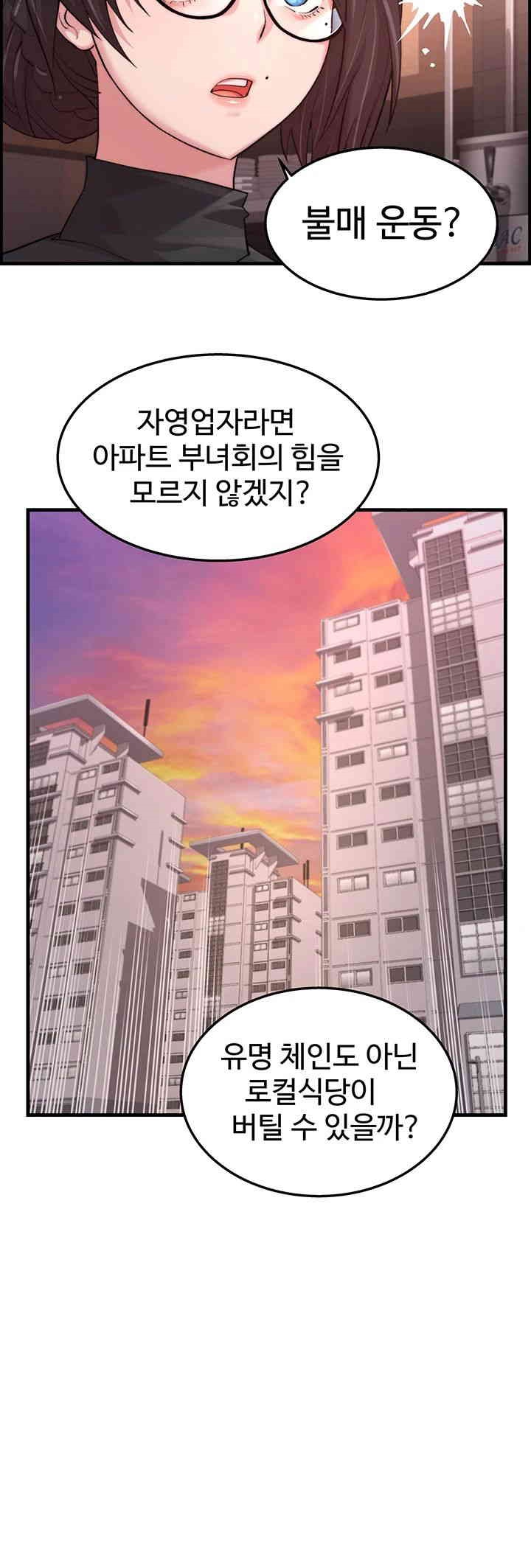 Chicken Club Raw Chapter 18 Page 15