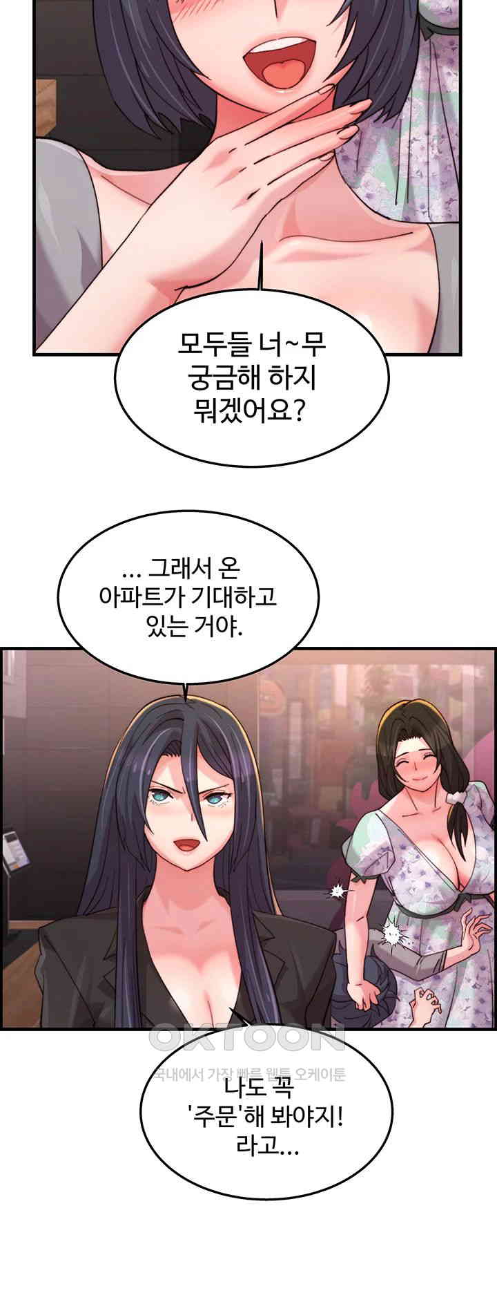 Chicken Club Raw Chapter 18 Page 19
