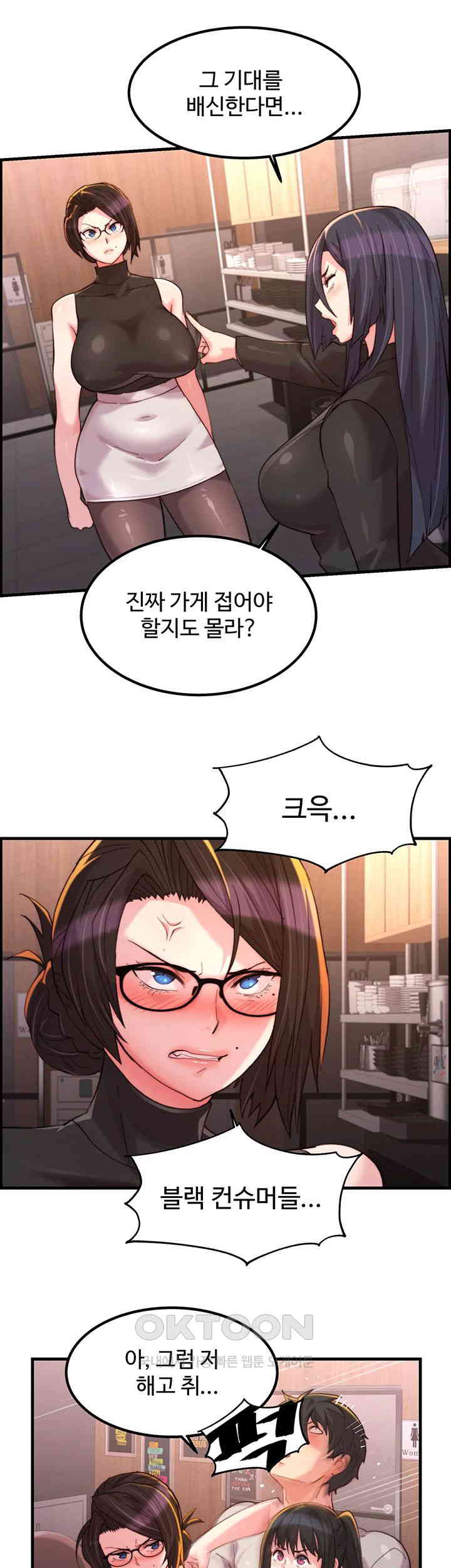 Chicken Club Raw Chapter 18 Page 20