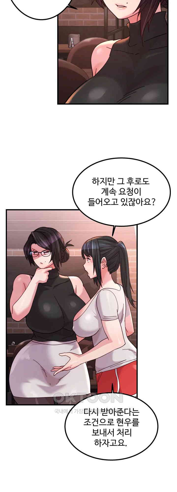 Chicken Club Raw Chapter 18 Page 25